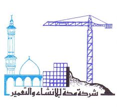 wp content uploads 2014 04 مكة للانشاء 0