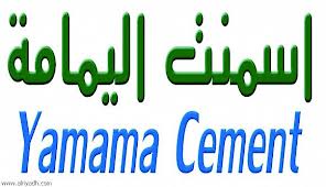 wp content uploads 2014 05 اسمنت اليمامة 0