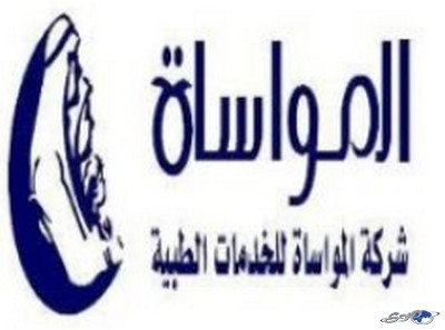 wp content uploads 2014 05 المواساة 0