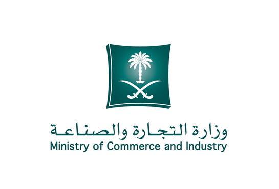 wp content uploads 2014 05 لوغو التجارة1 0