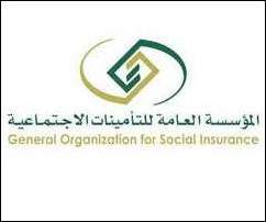 التأمينات
