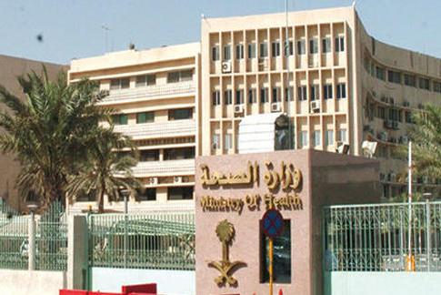 الصحة