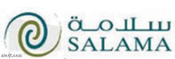 سلامة