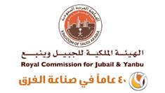 الجبيل