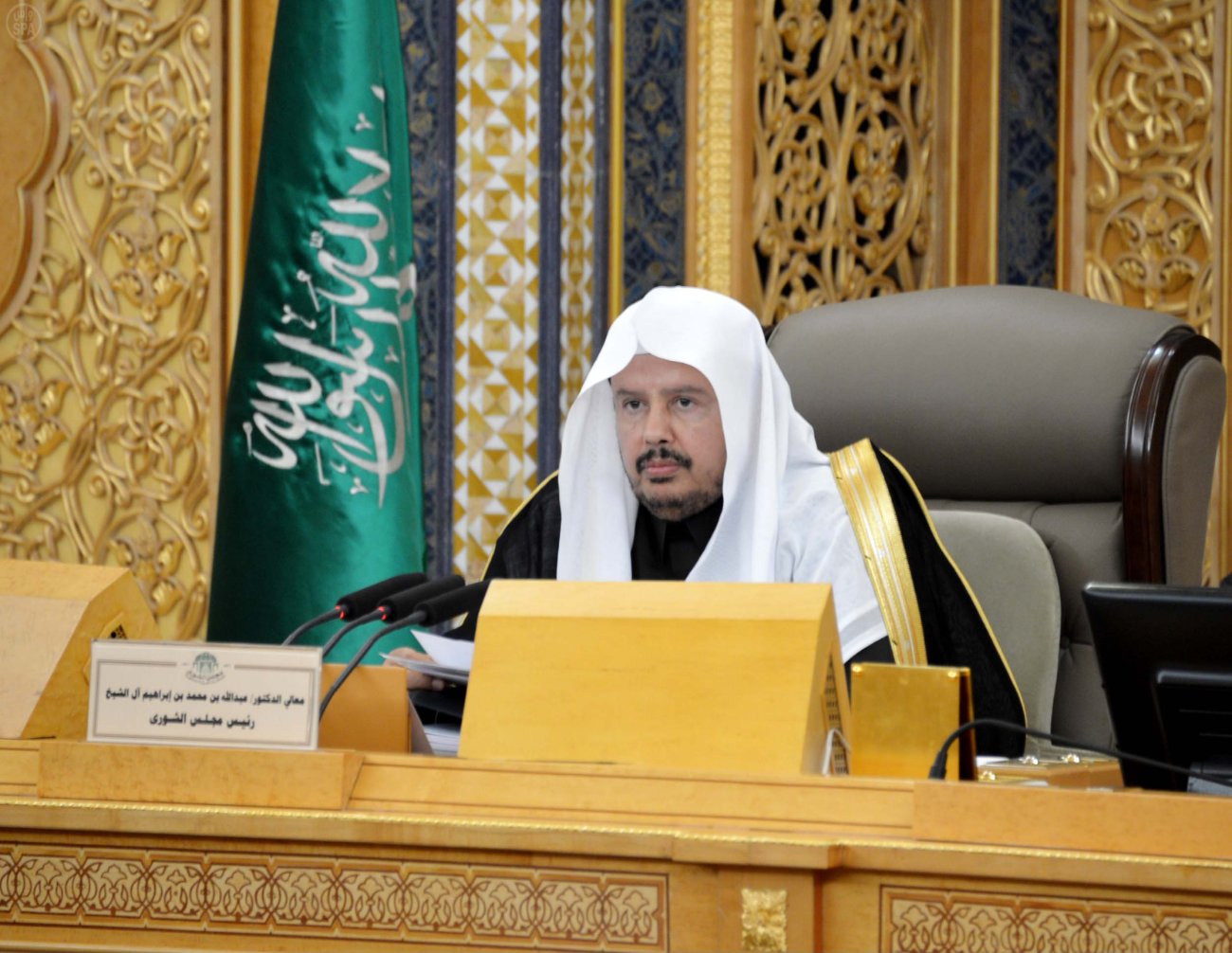 الشورى