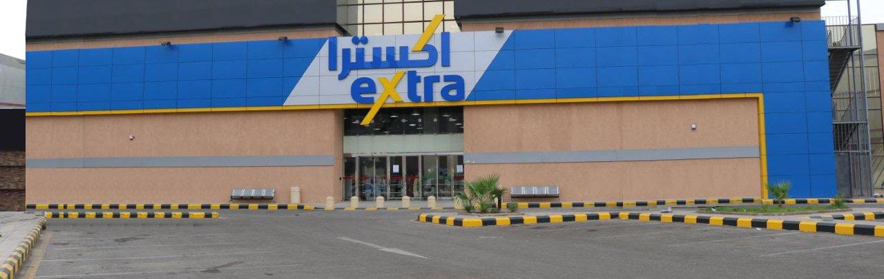 اكسترا