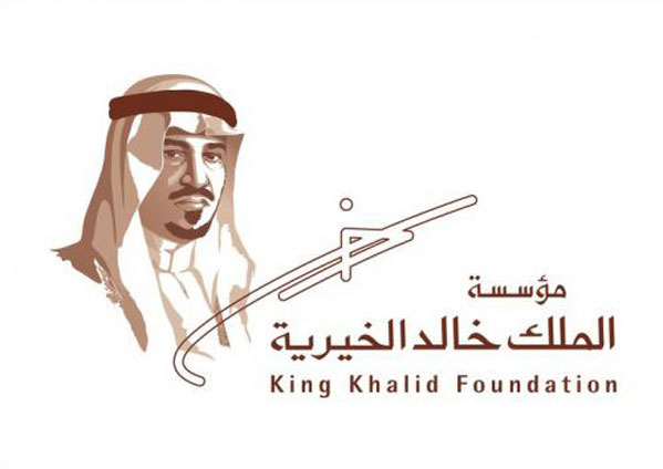 مؤسسة-الملك-خالد
