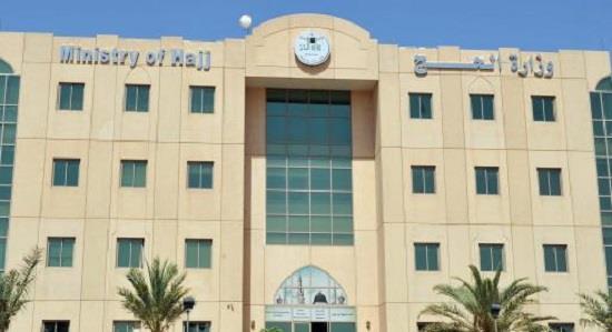 الحج