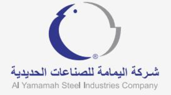 اليمامة