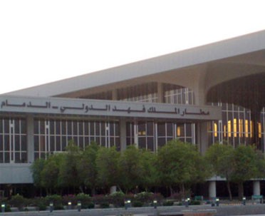 مطار-الدمام
