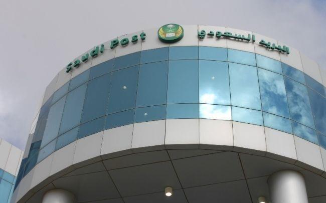 البريد