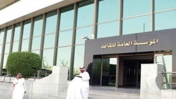 التقاعد