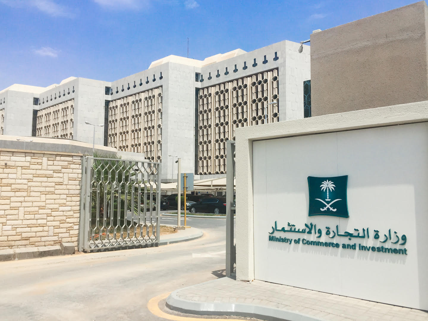 التجارة