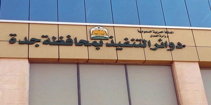جدة