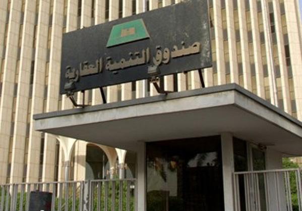 العقاري