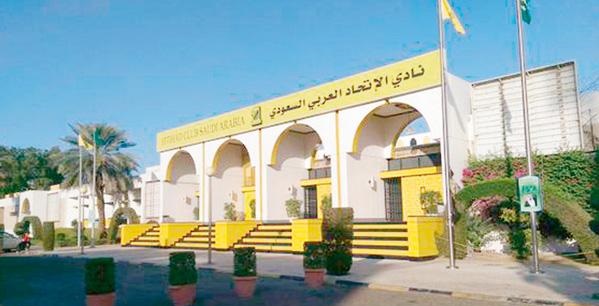 الاتحاد