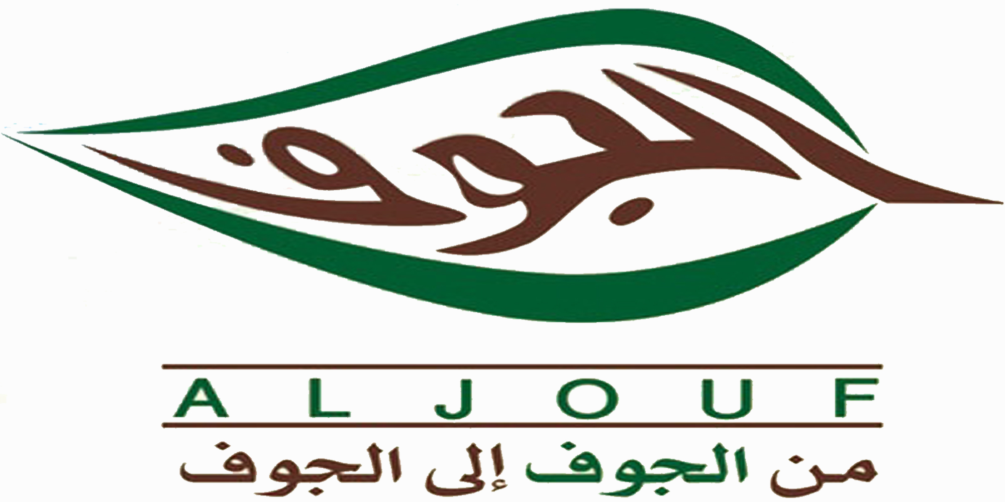 الجوف