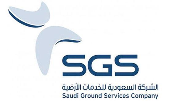 الخدمات الارضية