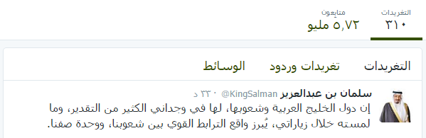 الملك