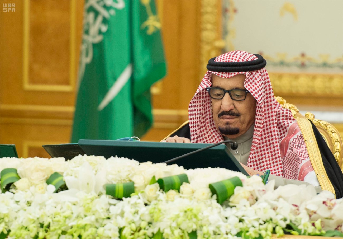 الملك