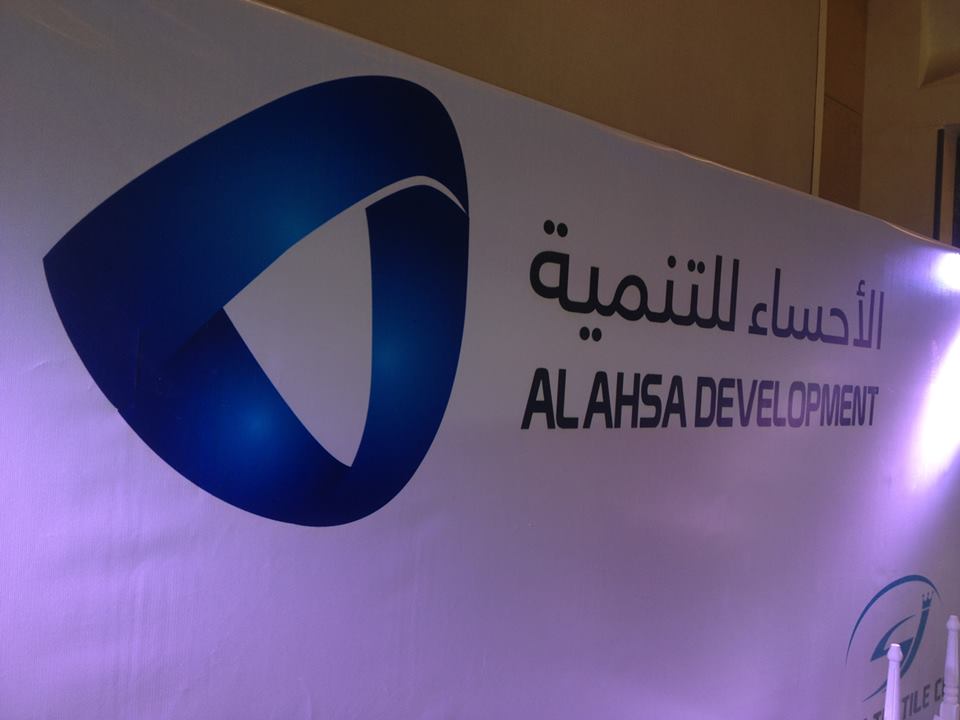 الاحساء للتنمية