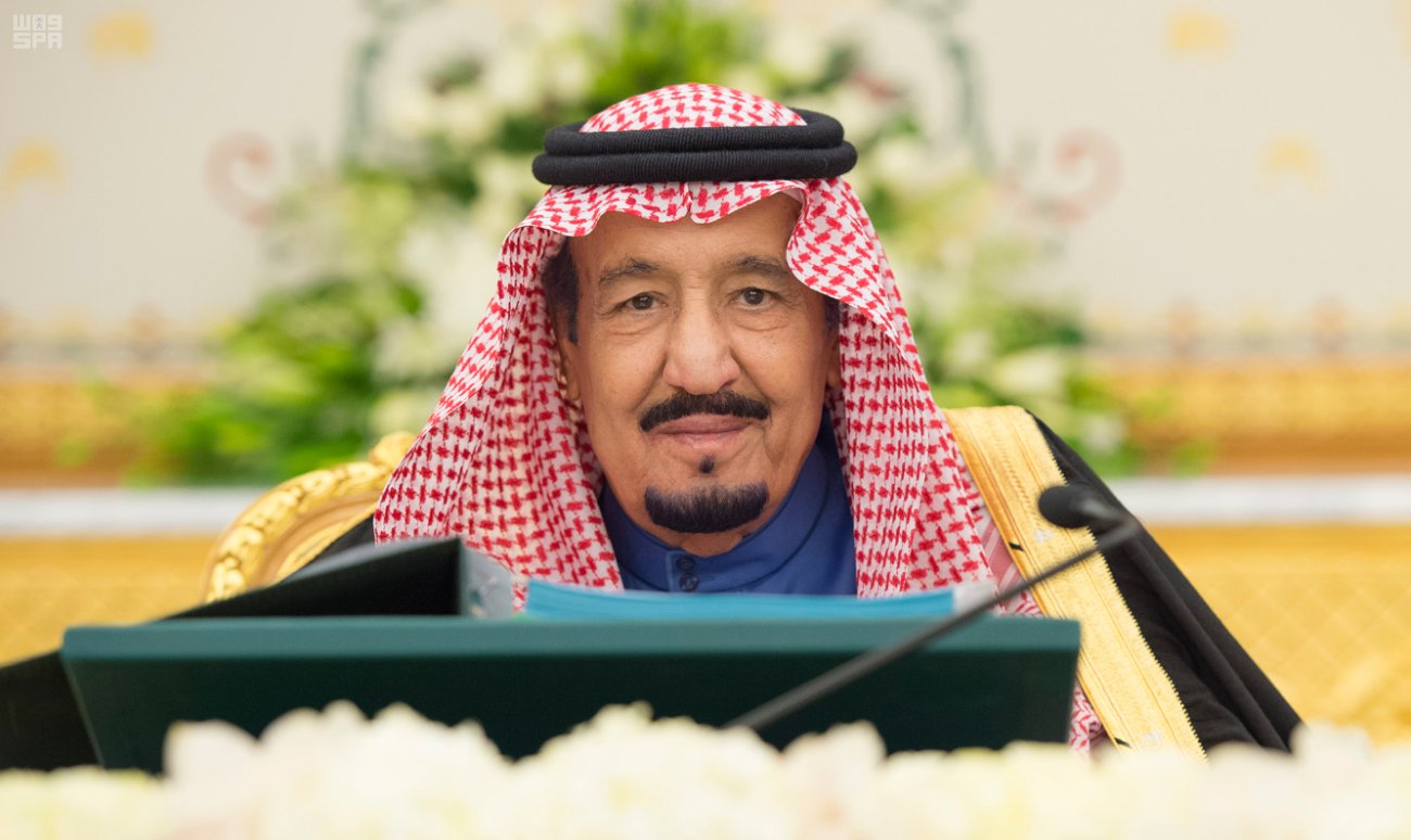 الملك
