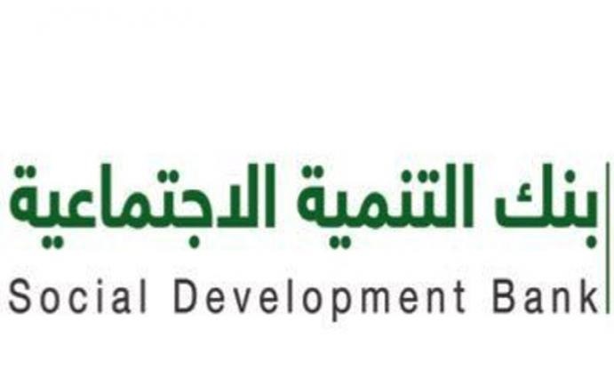 بنك التنمية