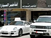تاجير السيارات