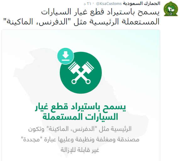 جمارك