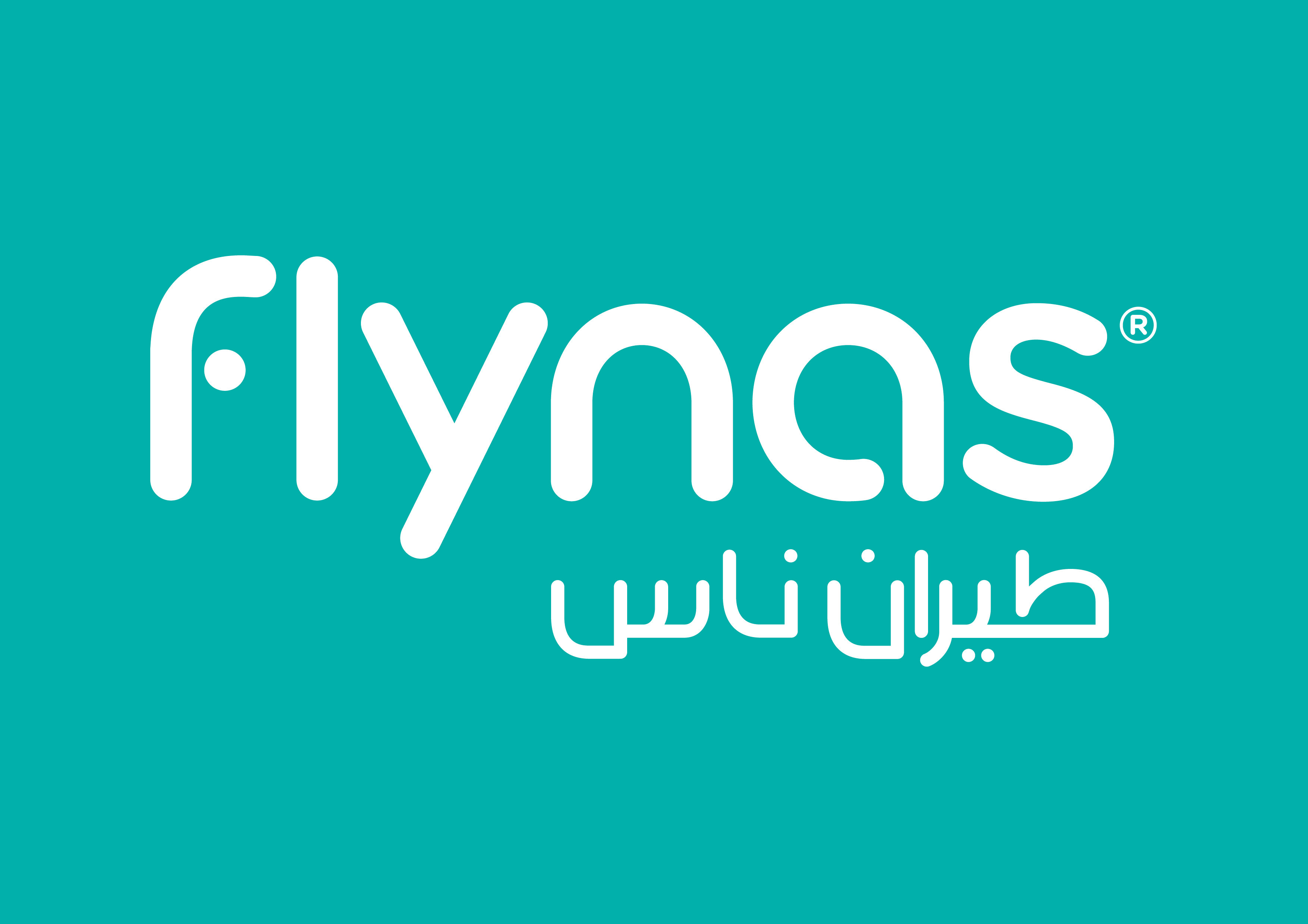 طيران ناس