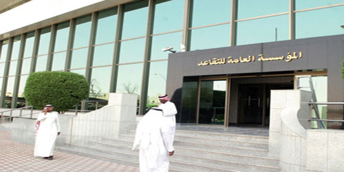 التقاعد