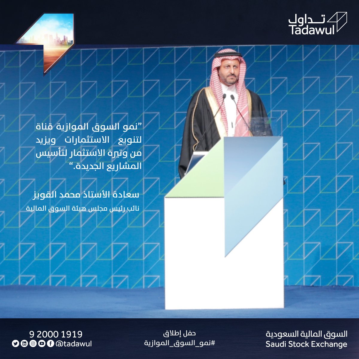 القويز