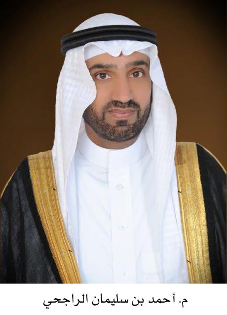 الراجحي