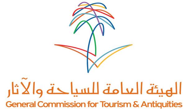 السياحة