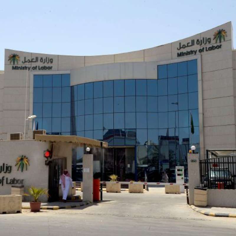 العمل