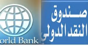 صندوق النقد