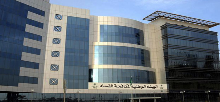 نزاهة