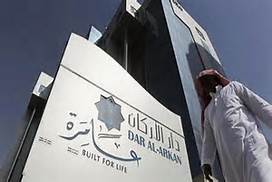 دار الاركان