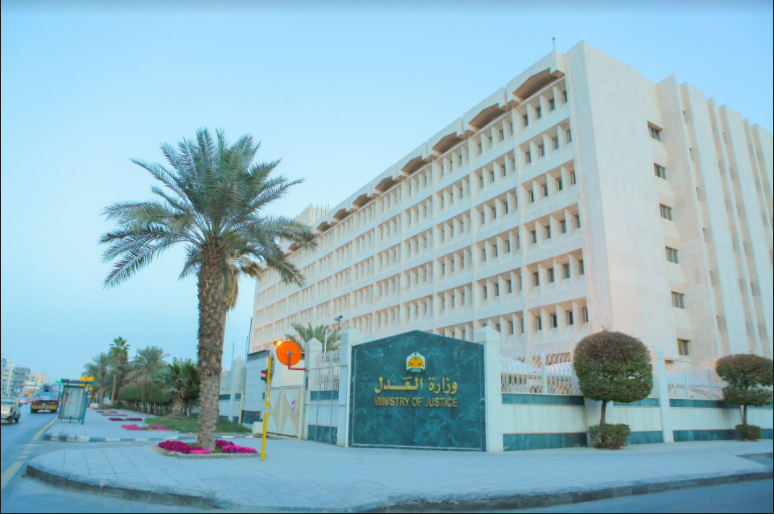 العدل
