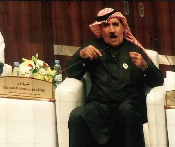 الهويريني