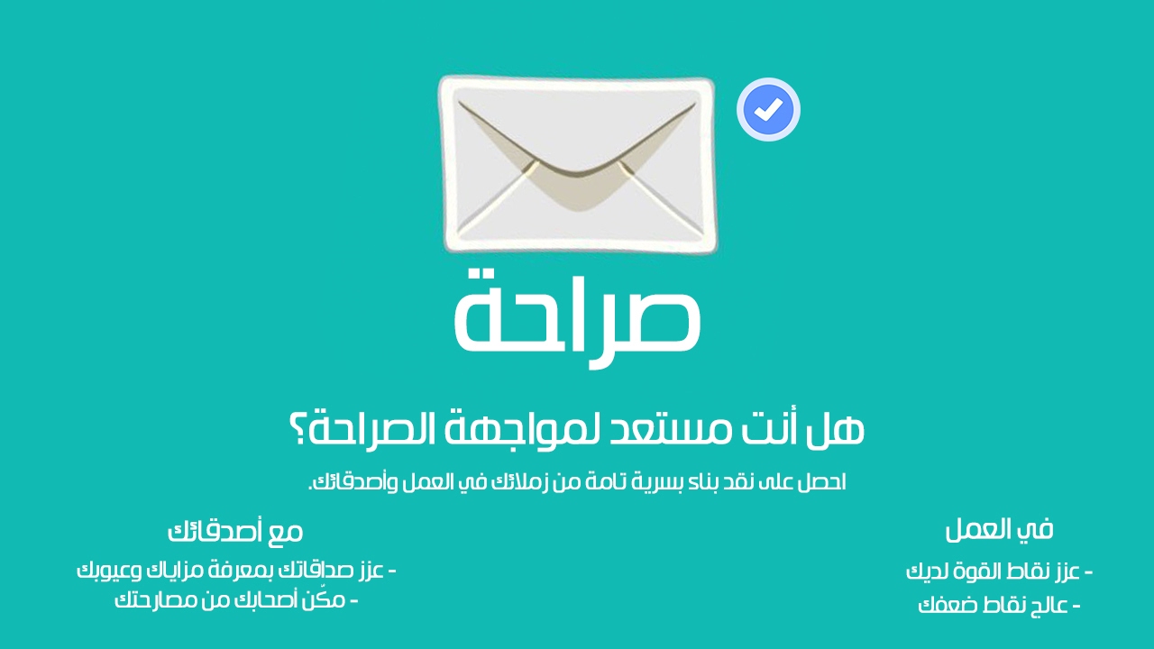 Sarahah