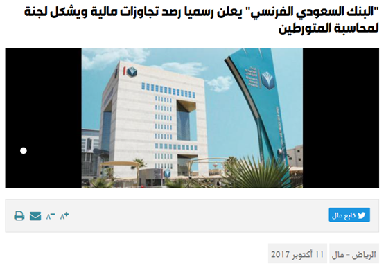 الفرنسي