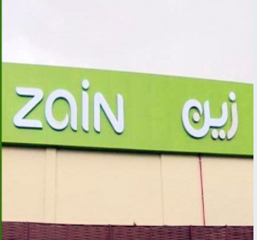 زين
