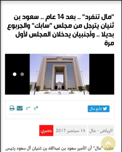 سابك