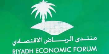 منتدى