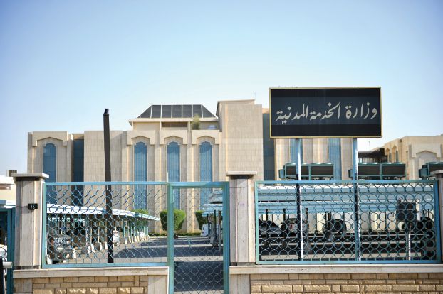 الخدمة