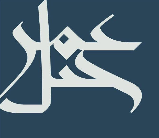 جبل عمر