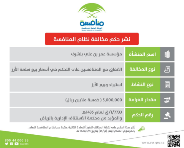 منافسة