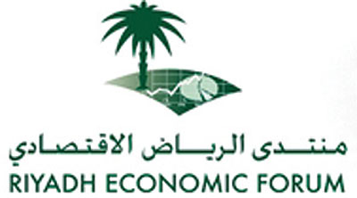 منتدى الرياض