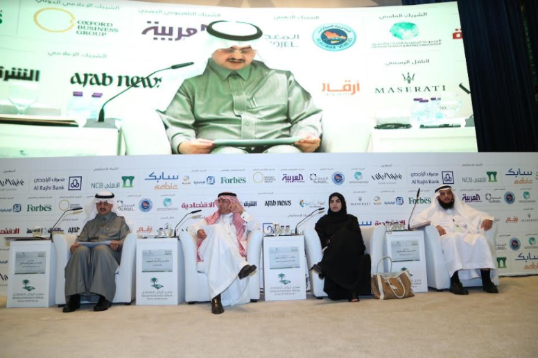 منتدى الرياض
